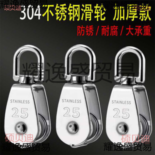 304 Stainless Steel Pulley Wire Rope Type Fixed Pulley Hanging Wheel Hook Single and Double Wheel Roller Small Pulley Lifting Labor-Saving