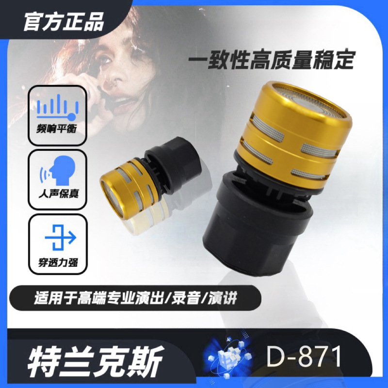 动圈咪芯无线麦克风咪芯 KTV话筒咪芯手持话筒直播高音质咪芯无线|undefined