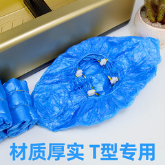 全自动鞋套机鞋套T型扣室内家用踩脚智能鞋膜一次性t型脚套道防水