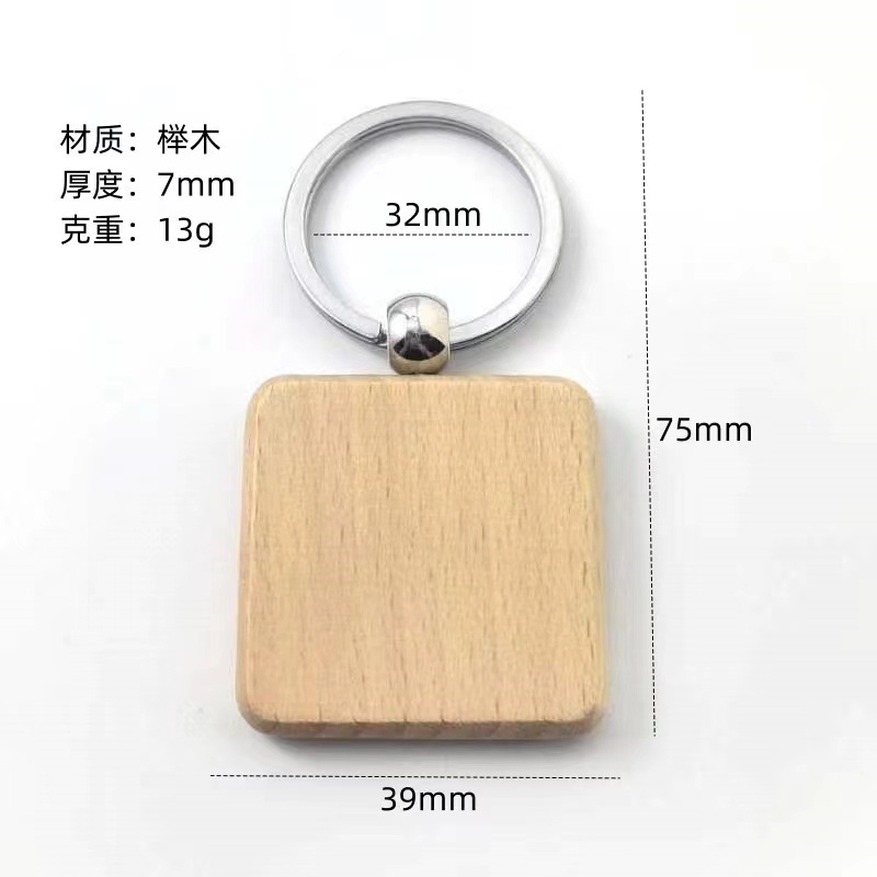 Keychain de madera de haya impresión láser creativa de pequeños regalos fabricantes suministro de keychain de madera
