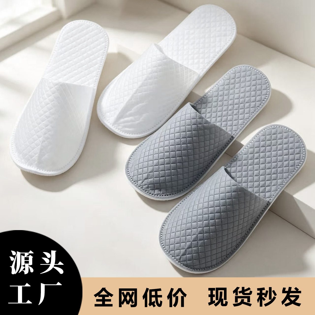 Hotel-specific disposable slippers for guesthouses, home use, entertaining guests, travel, portable, non-slip, high cost-performance, available for wholesale