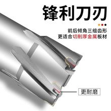 合金空心钻头超厚金属不锈钢开孔器取芯扩孔磁力钻加长钻头