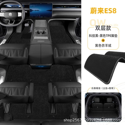 mats, TPE car mats: Modelə uyğun ayaqaltı - nio-es8-tech-blackdouble-layer-black-tpe-floor-mat-black-imitation-cashmere-main-trunk-mat-backrest-mat