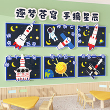 航天文化墙励志标语激励学习培训机构校园文化墙雪弗板幼儿园环创