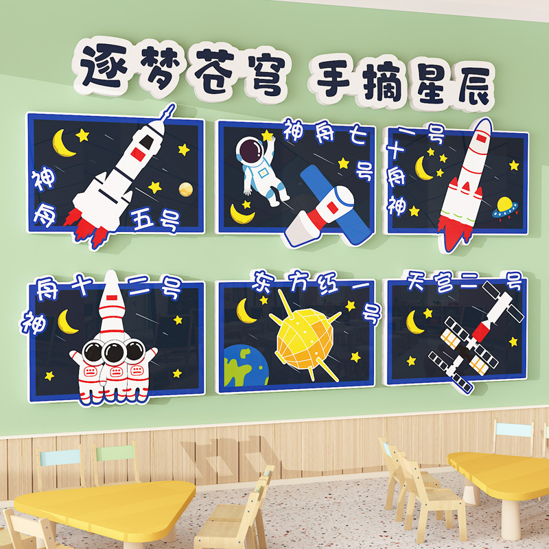 航天文化墙励志标语激励学习培训机构校园文化墙雪弗板幼儿园环创