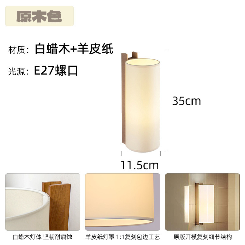 西班牙Santa & Cole TMM中古壁灯书房卧室床头走廊风原木风简约灯|undefined
