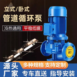 ISG��ʽ�ܵ��x�ı�380V��ʽ���������ˮѭ�h��偠t�͸ߜعܵ���
