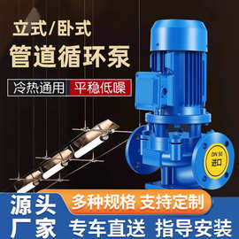 ISG立式管道离心泵380V卧式增压泵冷热水循环泵锅炉耐高温管道泵