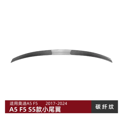 Suitable for Audi A5 Fixed wind wing - carbon-fiber-pattern