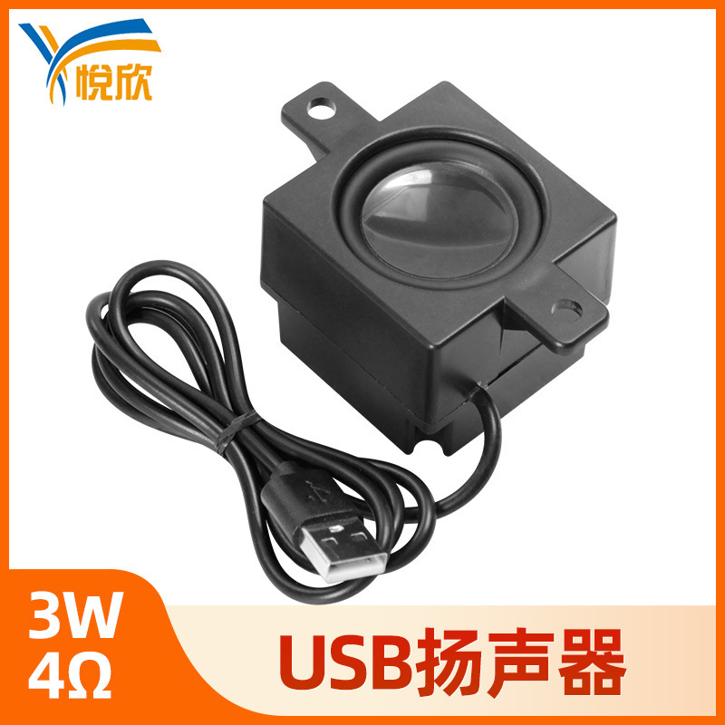 Computer small audio notebook USB small speaker office speaker speaker desktop audio Mini Subwoofer