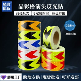 工业产品胶带;办公用品胶带;反光材料