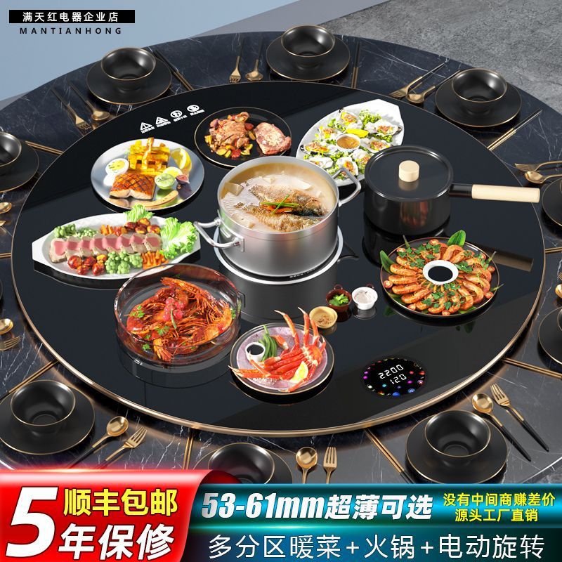 多功能饭菜保温板圆形餐桌转盘带火锅智能暖菜板自动加热桌面家用
