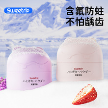 【益生菌防蛀】日本品牌儿童牙粉含氟防蛀水果味儿童刷牙牙粉正品