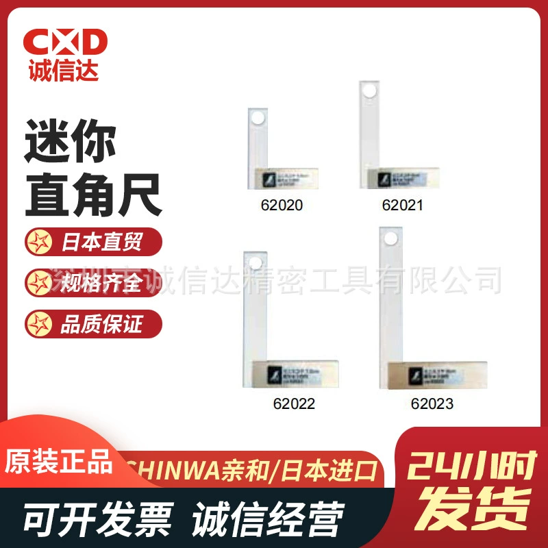 Япония SHINWA аффинити мини квадратная линейка 62020 62021 62022 62023 74110 74111