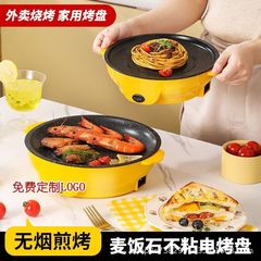 厂家直供多功能外卖电烤盘家用电烤锅不粘烤肉炉出口电烤肉盘礼品