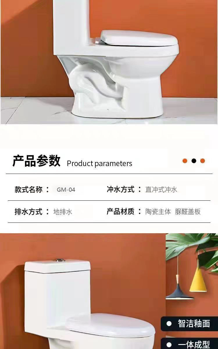 Engineering toilet, household super-rotating siphonic anti-odor flush toilet, silent integrated toilet, rental room toilet undefined