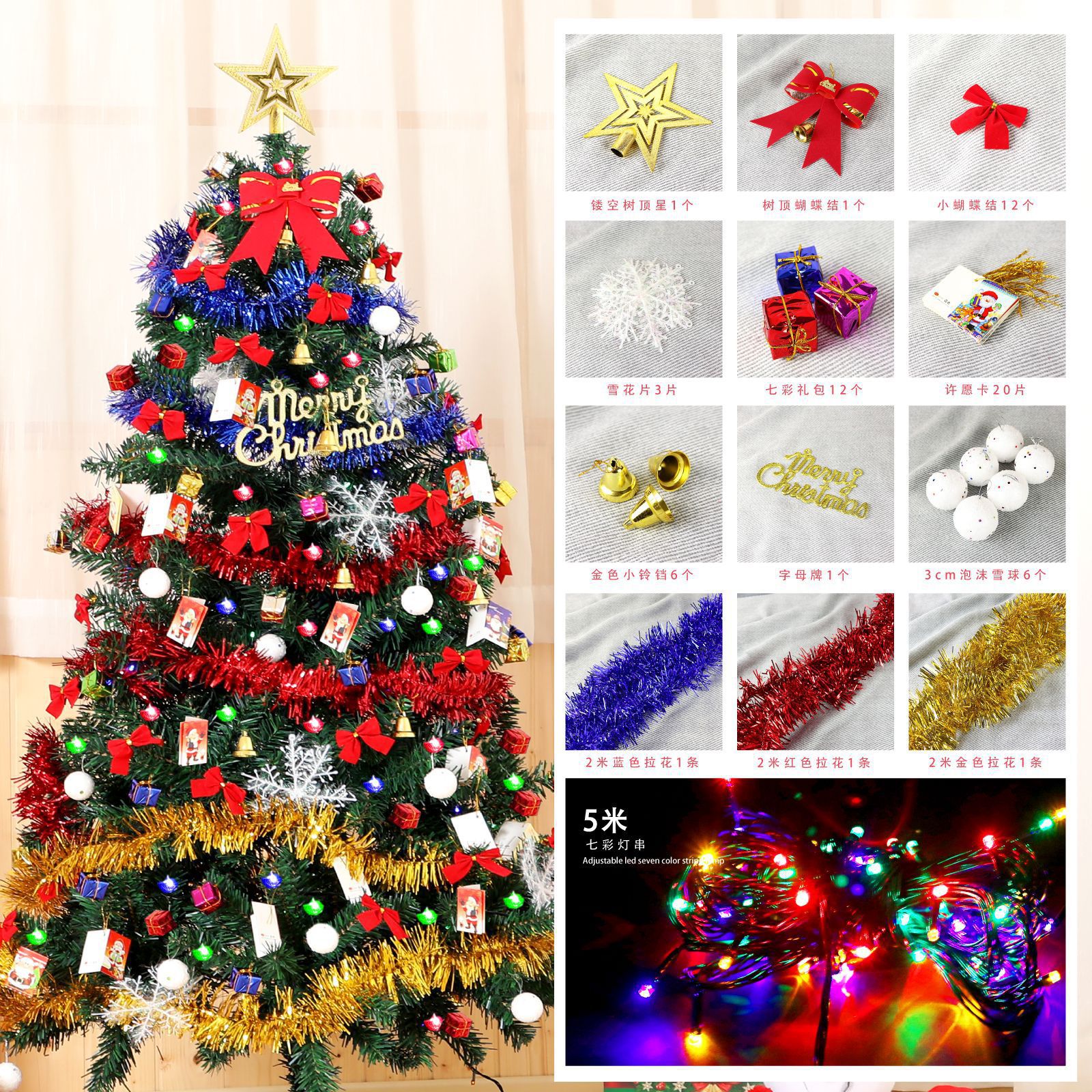 Paquete de Árbol de Navidad Transfronterizo de 1.5/1.8 Metros para Uso Doméstico, Juego de Decoración de Adornos para Árbol de Navidad Densos con Efecto de Nieve.
