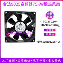 Delta/̨_ AFB0924SH-A 9 24V0.50A 9225׃l75kwɢL