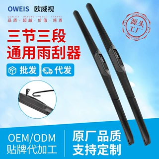 三节三段式雨刮器外贸批发汽车通用U型有骨雨刷三段外贸无骨U雨刮