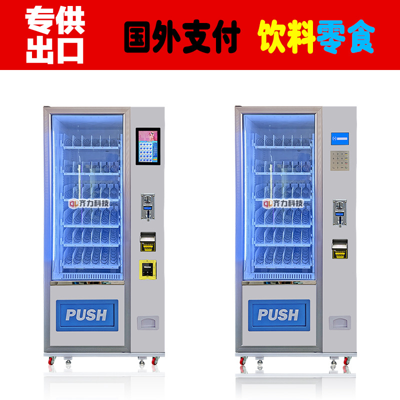 Exportación de Europa, América, Sudeste Asiático, venta al por menor de bebidas, moneda, tarjeta deslizante, máquina expendedora automática