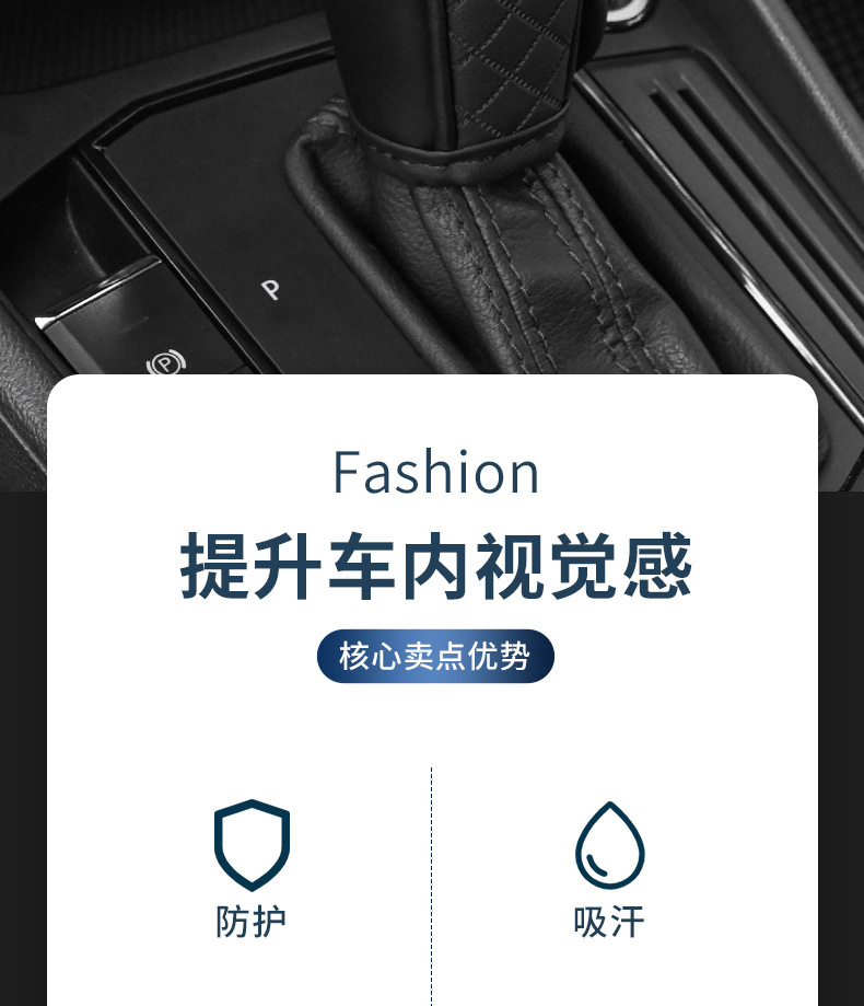 Gear Shift Cover, Car Gear Protection Cover, Car-Mounted Leather Breathable Gear Shift Cover, Universal Accessories, Cross-Border Universal Handbrake Cover
