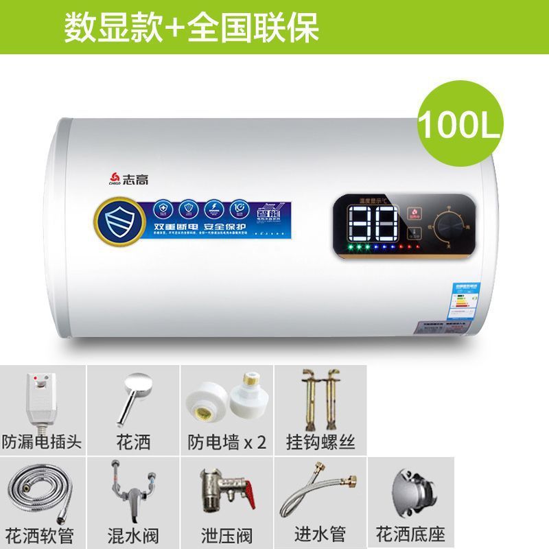 【上门安装】电热热水器家用洗澡储水式节能一级40/50/60/80L|undefined