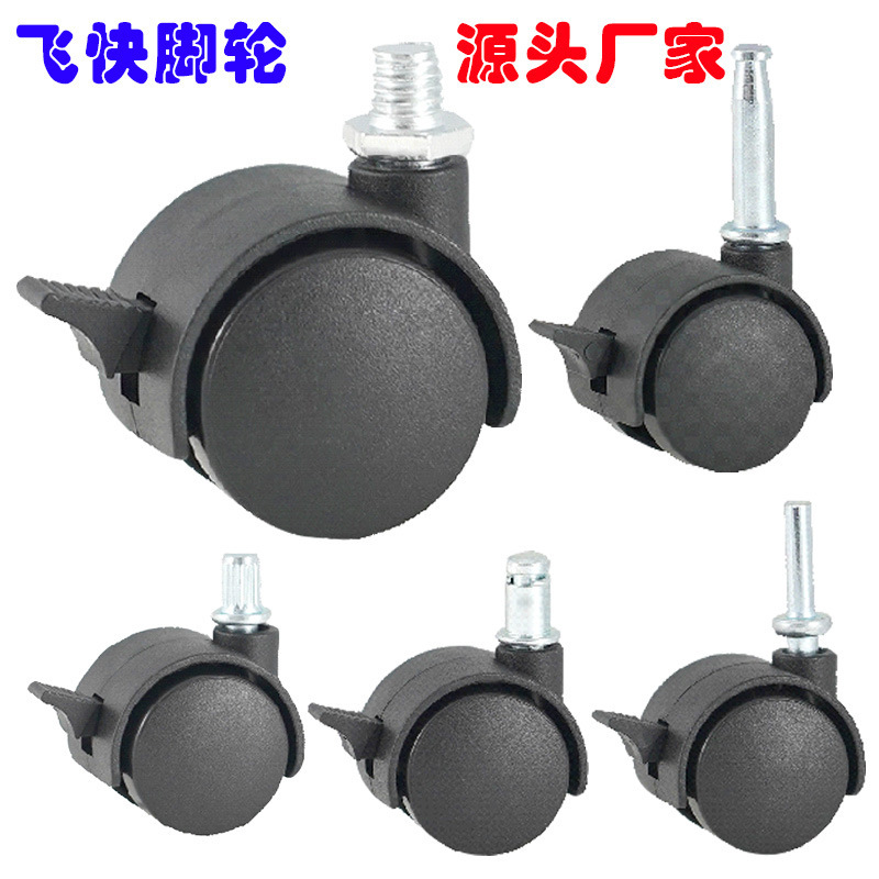 キャスターユニバーサルホイール 1.0inch 1.5inch 家具キャスタープラスチック家電 PU サイレントホイール棚ホイール|undefined