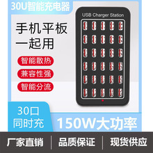 10口15口20口30口智能USB手机充电器 适用苹果华为小米多口充电器