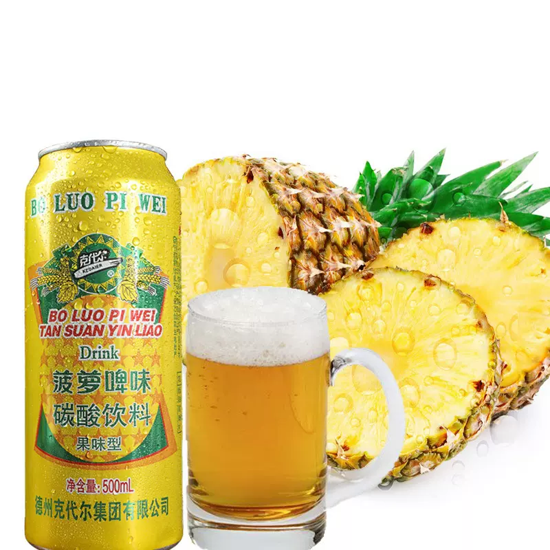 克代尔菠萝啤果味0酒精果啤碳酸饮料汽水罐装网红批发一件代发