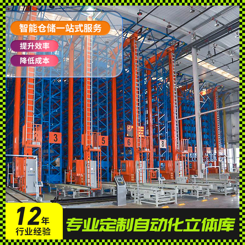 AGV intelligent shelf high-rise shuttle type high-level storage…