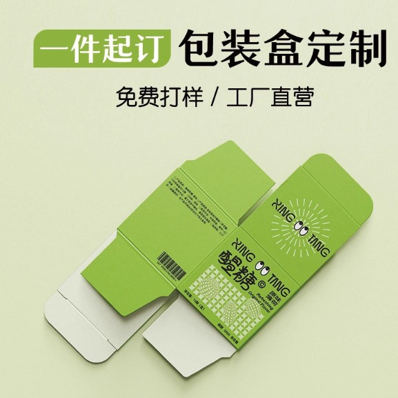 包装盒盲盒小批量纸盒高档特种纸礼盒空盒子彩盒印刷