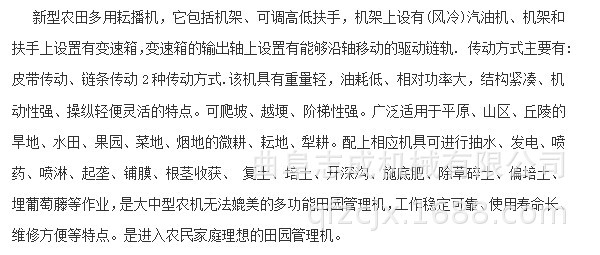 耘播机产品介绍