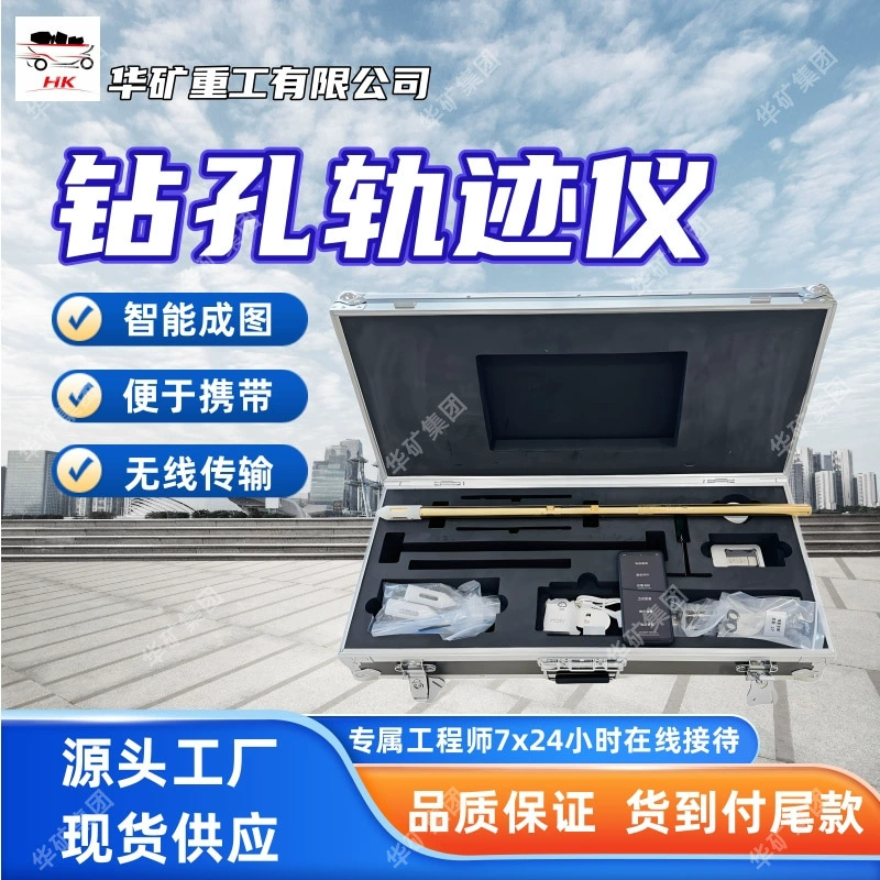 Легкий рельсовой прибор для буровых установок с ЖК-дисплеем YZG12