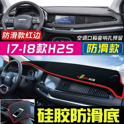 Günəş əleyhinə siperlik: Rabbit Dashboard Sunshade Mat, Center Console - 2017-2018-haval-h2s-red-trim