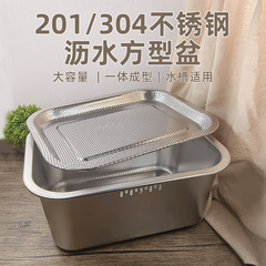 韓国に輸出ステンレス鋼角型排水シンク食器洗いシンクキッチン家庭用米洗いふるい野菜洗い米洗い水フィルター洗面器