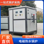 电磁热水锅炉 电加热洗浴锅炉电加热取暖锅炉 电加热供暖锅炉省电