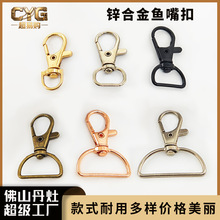 锌合金3分鱼嘴扣 叻色服饰箱包配件金属钩扣包包钥匙挂饰扣鱼嘴扣