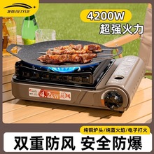 炉具脉鲜卡式炉户外防风火锅卡磁瓦斯炉露营炊具气罐燃气灶野营