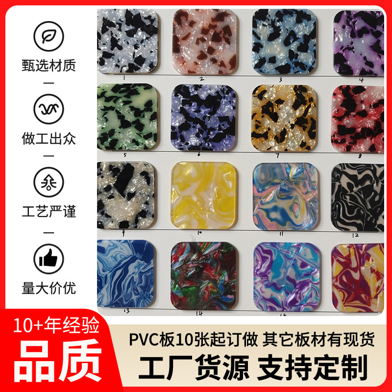 NGY混彩闪亮版亚克力板材有机玻璃颜色板加工异形激光切割PS板