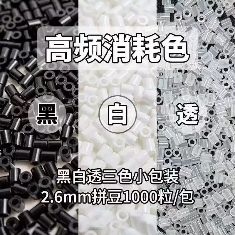 Fusion Beads Refill Pack 1000 Pieces Handmade DIY Black White Transparent Color 2.6mm Beads Material Pack