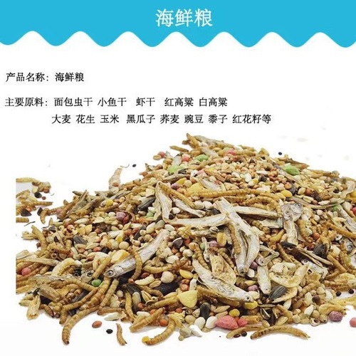 Hamster food main food feed golden bear food golden bear food pet hamster supplies seafood food fruit and vegetable food