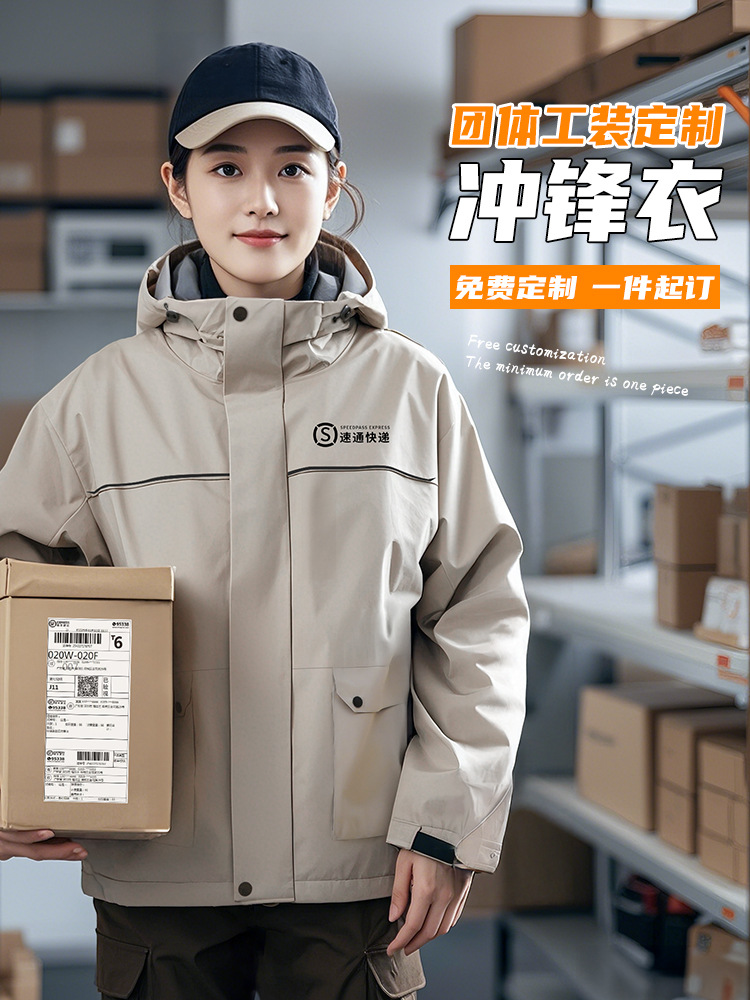 防水冲锋衣工作服定顺丰快递外卖同城骑手秋冬季加厚工装印logo