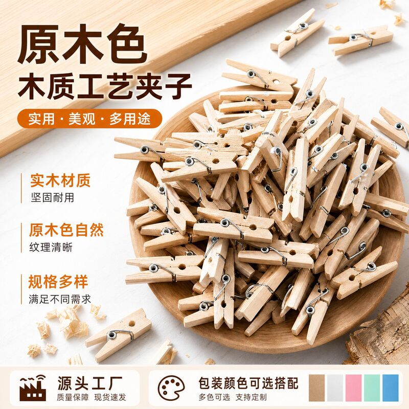 Wooden Clips in Natural Wood Color, Wooden Crafts Storage Clips, Memo Clips, Handmade Small Wooden Clips, Wholesale Wooden Crafts Wooden Clips in Natural Wood Color, Wooden Crafts Storage Clips, Memo Clips, Handmade Small Wooden Clips, Wholesale Wooden Crafts