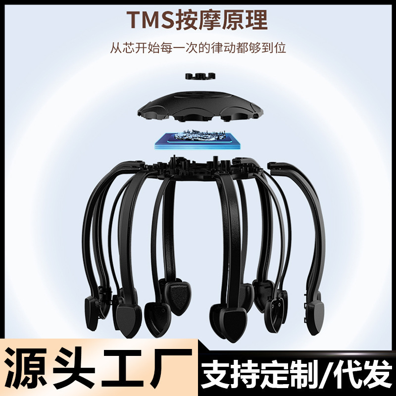 家庭用頭部マッサージ器多機能全自動八爪魚振動マッサージ器頭皮疎通リラックス理学療法器|undefined