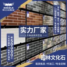 天然文化石外墙砖 别墅庭院墙面石材民宿外墙干挂板天然石材瓷砖