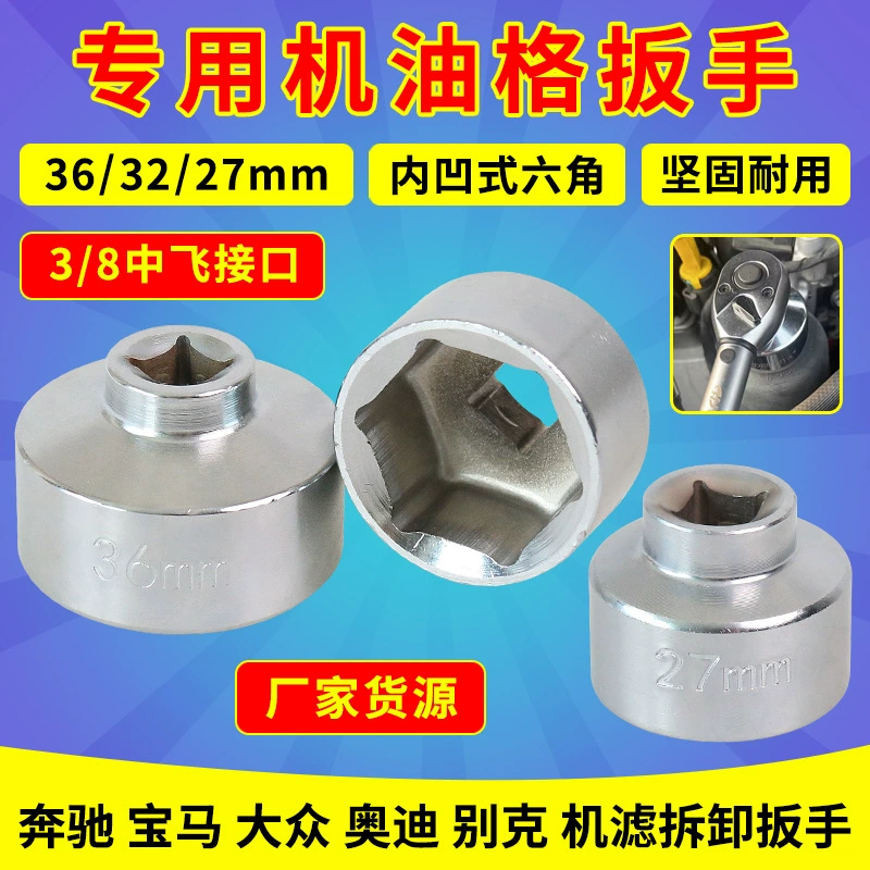 Экологически чистый бумажный колпачок для фильтра, ключ для машинного фильтра Mercedes-Benz BMW Audi Buick 27/32/36 мм, втулка для масляных сеток