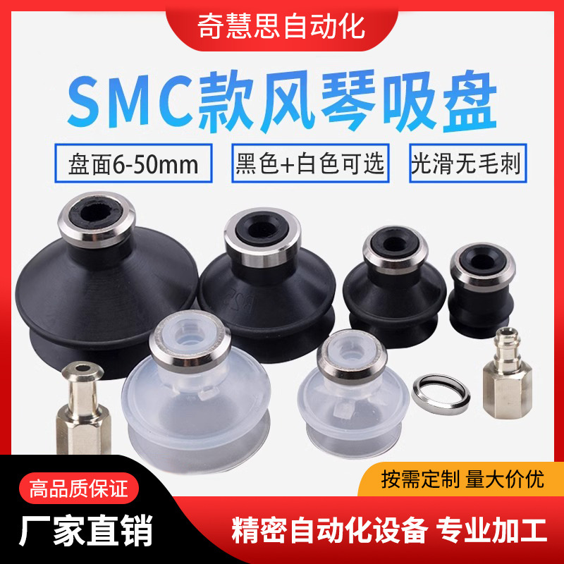 机械手风琴真空吸盘ZP-B10/13/16/20/25/32/40/50工业气动配件