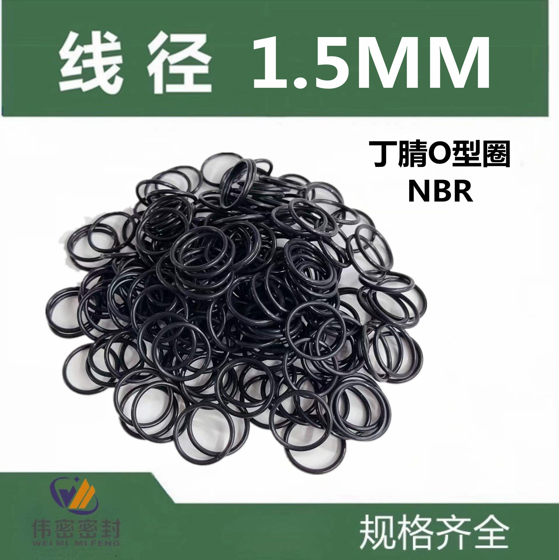 丁晴橡胶O型圈密封圈防水圈耐油工厂直发17.5/18/18.5/19*1.5