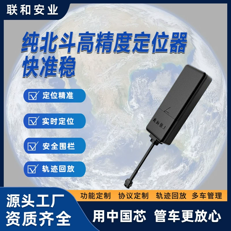Двухчастотный локатор Pure Beidou, локатор управления автобусом Beidou, автомобильный высокоточный локатор, противоугонный трекер