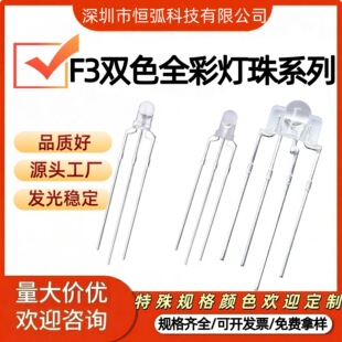 F3�pɫRGBֱ�� LED����3mm��ꎹ�����_�����F��͸���l����O��